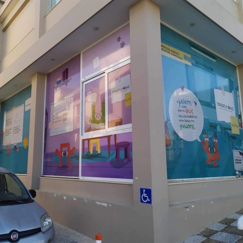 Διάτρητα αυτοκόλλητα με ψηφιακή εκτύπωση