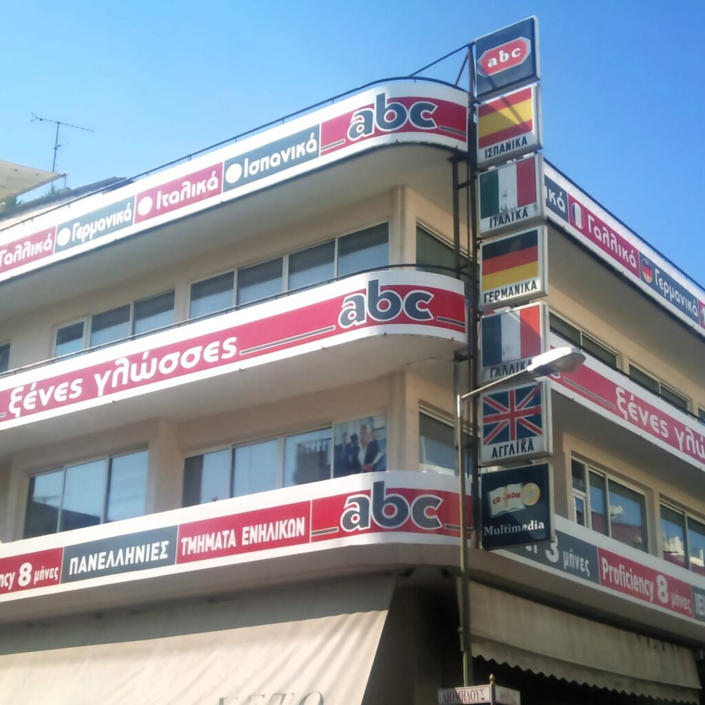 Αυτοκόλλητα με ψηφιακή εκτύπωση