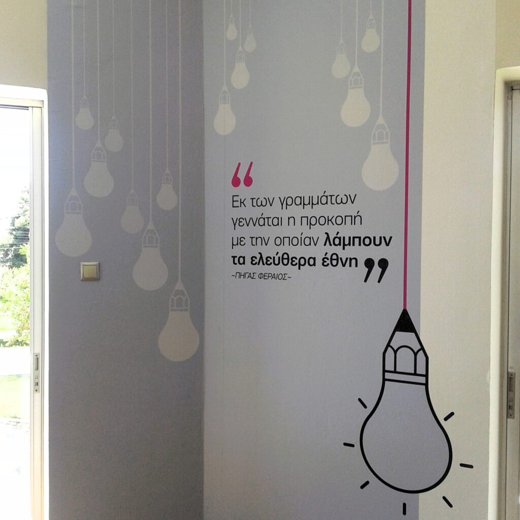 Αυτοκόλλητο με ψηφιακή εκτύπωση