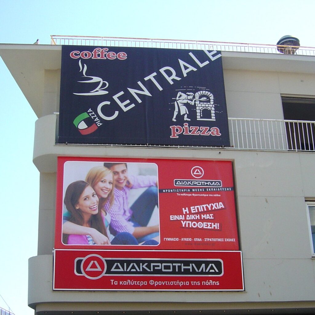 Φωτεινή επιγραφή με πλέξιγκλας και αυτοκόλλητα & τελαρωμένος μουσαμάσ με ψηφιακή εκτύπωση