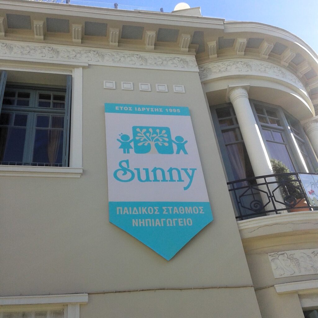 Μουσαμάς με ψηφιακή εκτύπωση