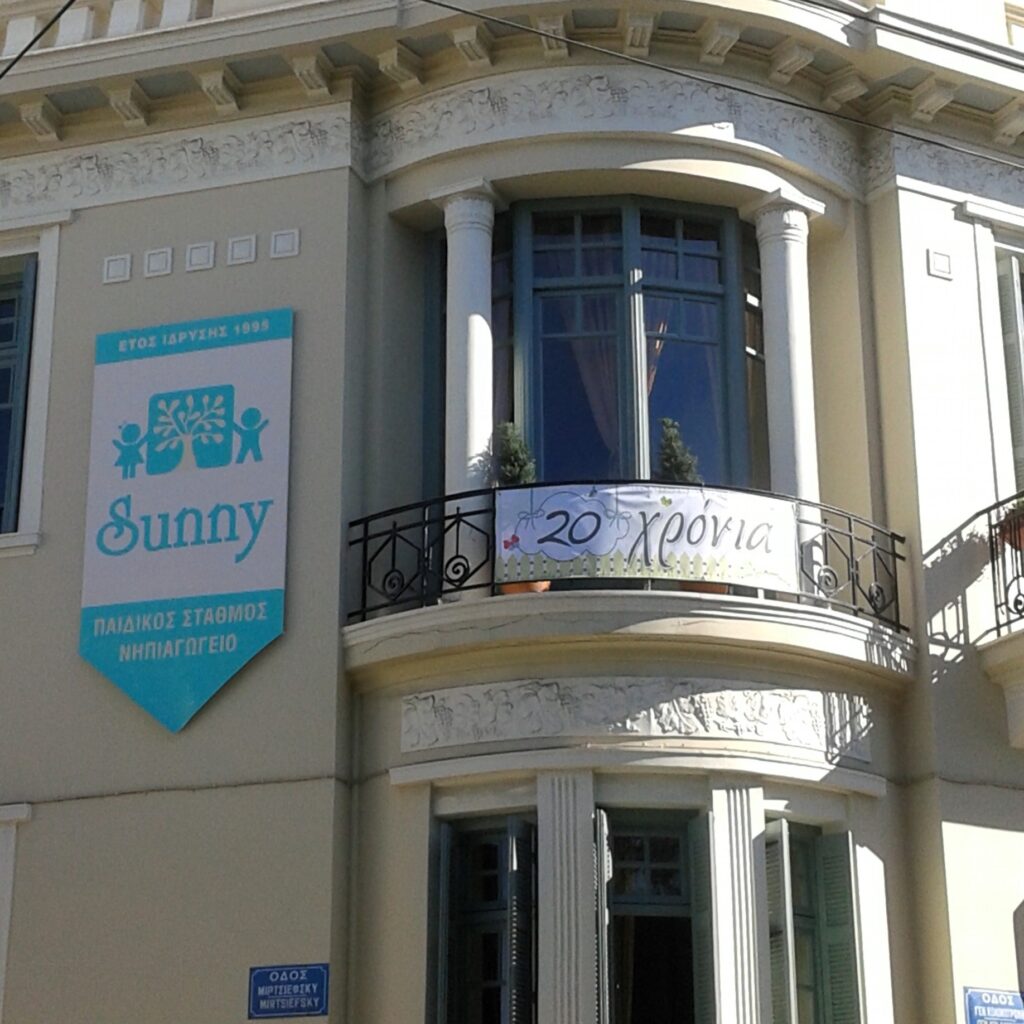 Μουσαμάς με ψηφιακή εκτύπωση