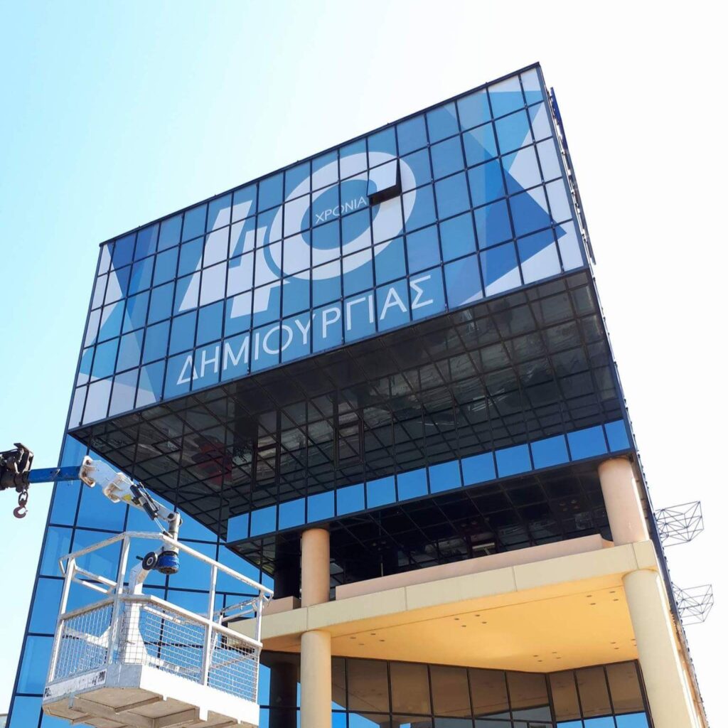 Διάτρητα αυτοκόλλητα για τζαμαρία με ψηφιακή εκτύπωση