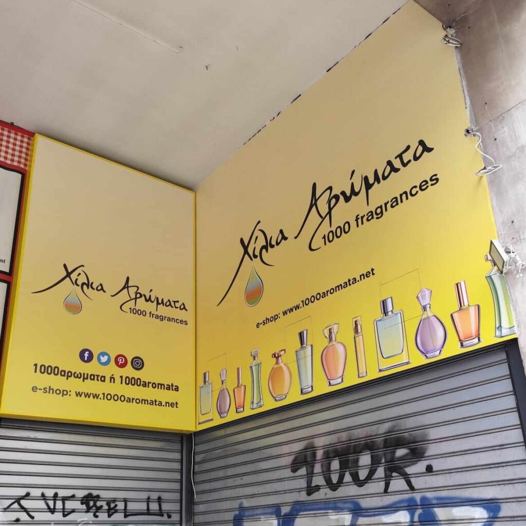 Αυτοκόλλητα με ψηφιακή εκτύπωση