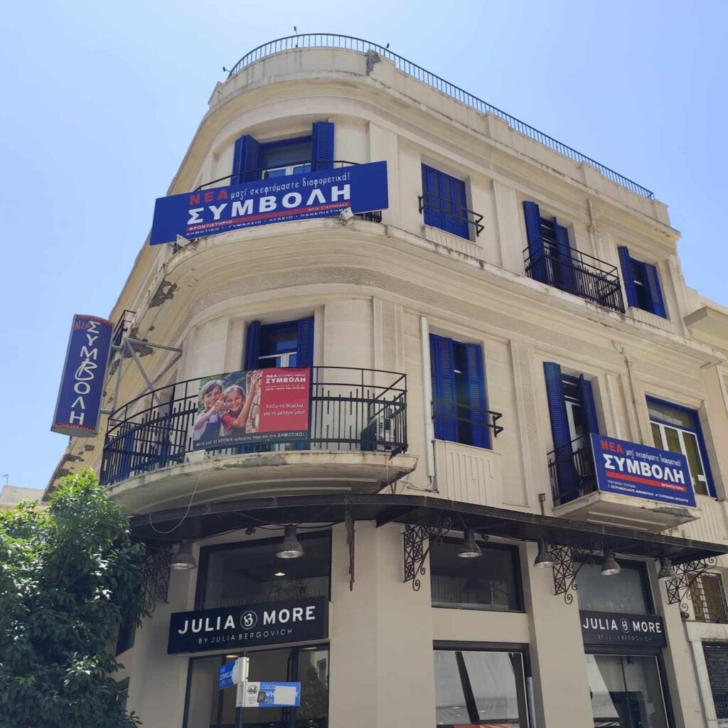 Φωτεινή και μη φωτεινές επιγραφές με ψηφιακή εκτύπωση