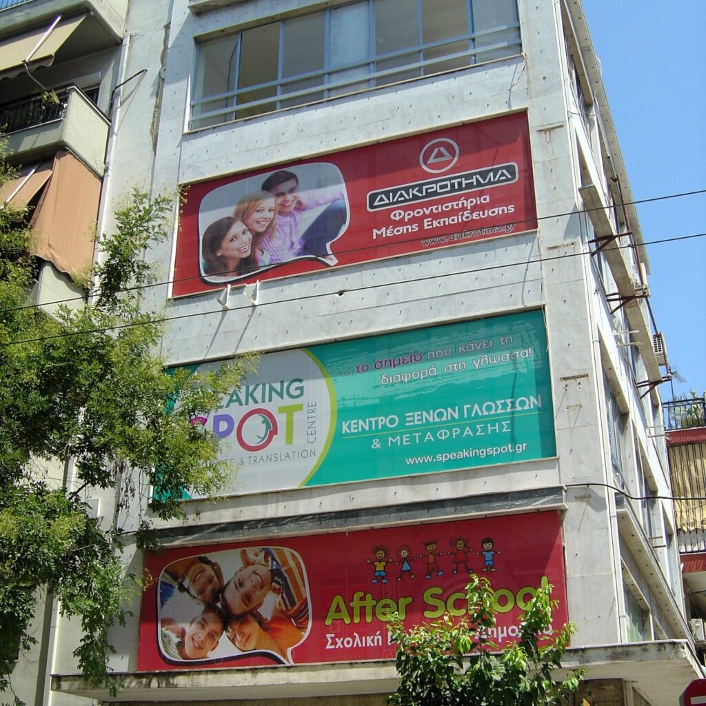 Διάτρητα αυτοκόλλητα τζαμαρίας με ψηφιακή εκτύπωση