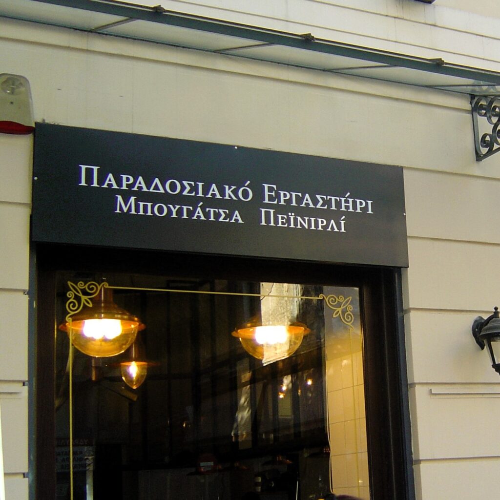 Μη φωτεινή επιγραφή με αυτοκόλλητα γράμματα