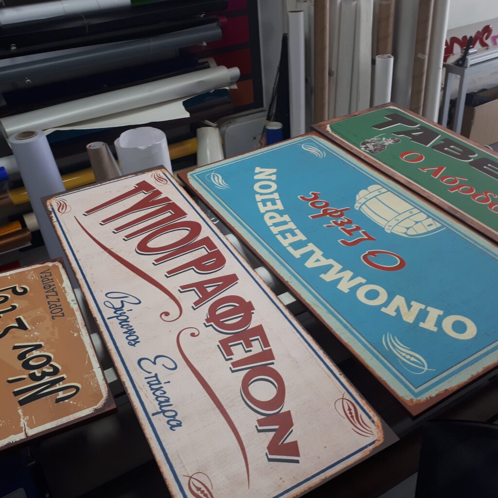 Vintage επιγραφές με ψηφιακή εκτύπωση