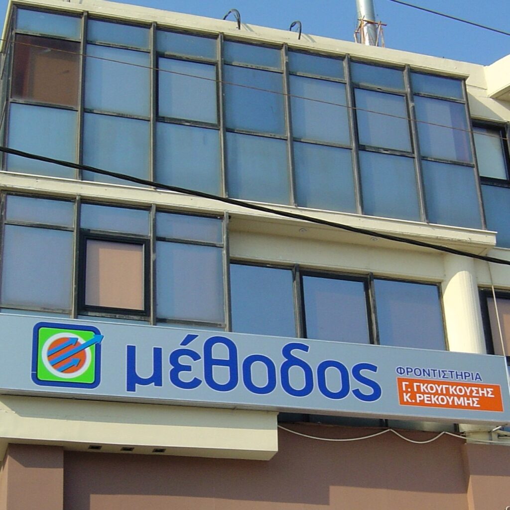 Φωτεινή επιγραφή με πλέξιγκλας και αυτοκόλλητα