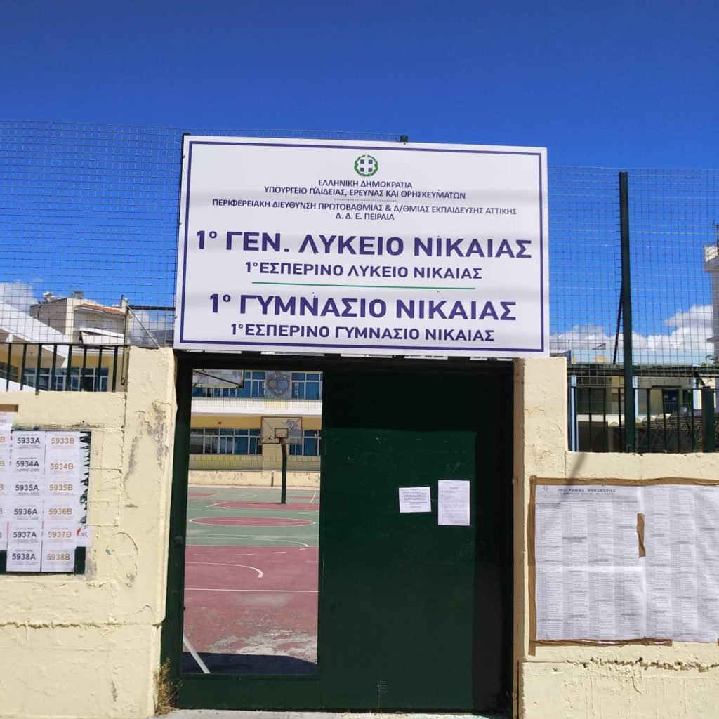 Επιγραφή αλουμινίου με αυτοκόλλητα