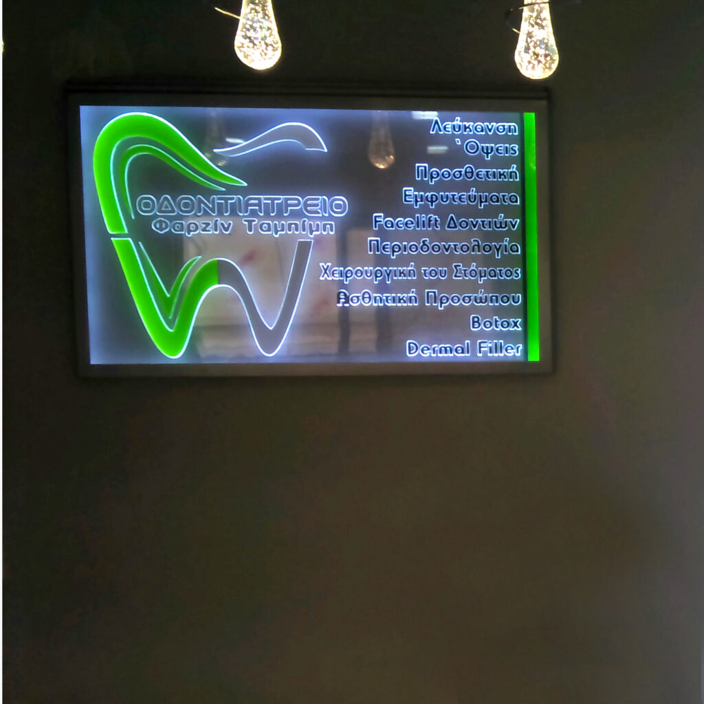 Φωτεινή επιγραφή με μοριακό φωτισμό