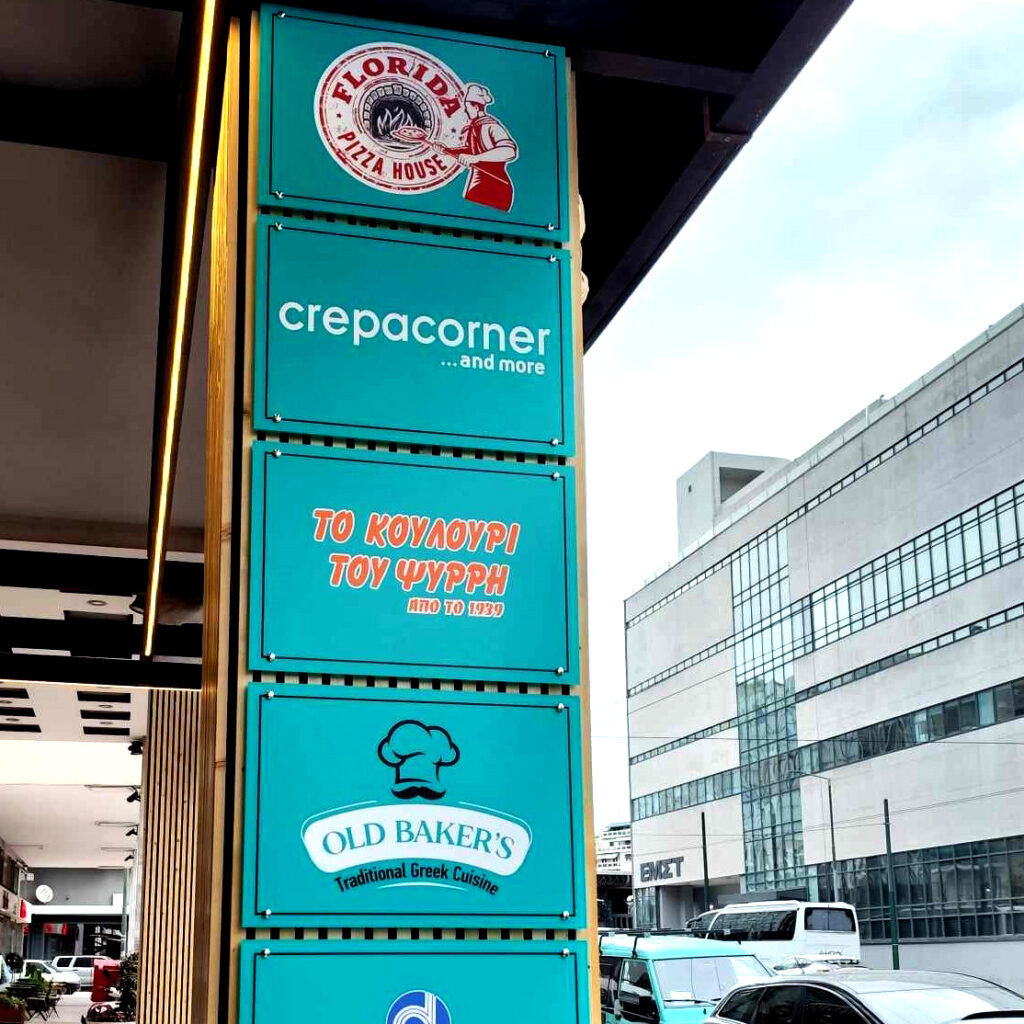 Plexiglass με αυτοκόλλητα