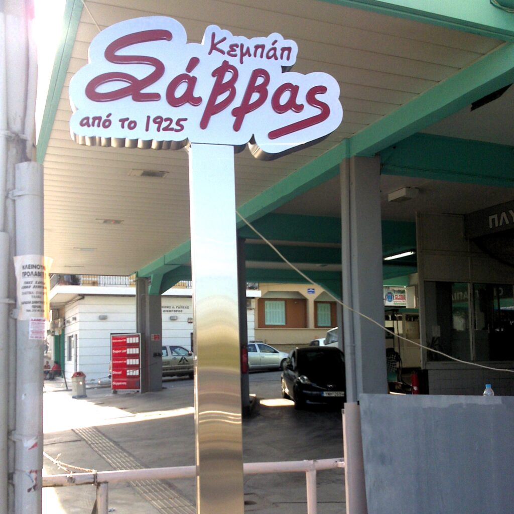 Κατασκευή πυλώνα