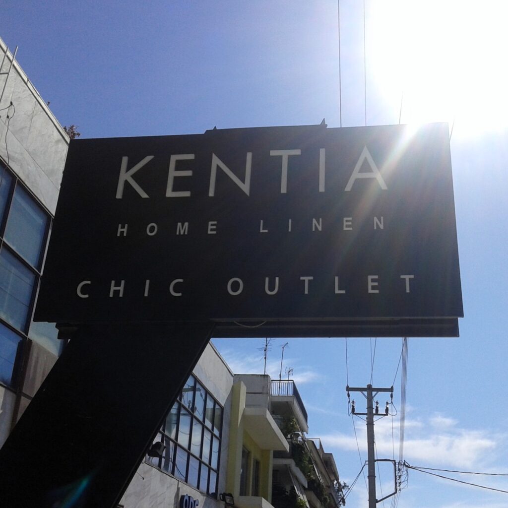 Φωτεινή επιγραφή - πυλώνας