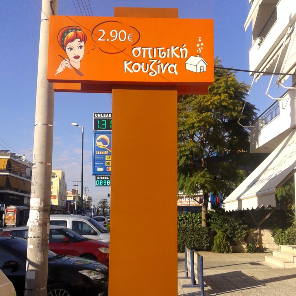 Φωτεινή επιγραφή - πυλώνας